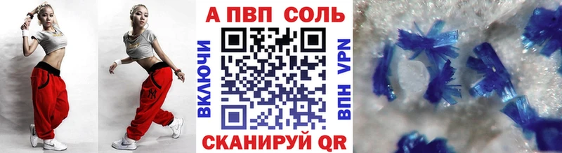 Alpha-PVP Crystall  Белая Холуница 