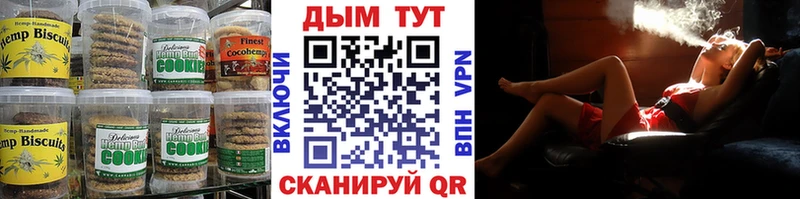 Еда ТГК марихуана  Белая Холуница 