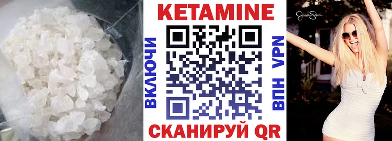 Кетамин ketamine  магазин продажи   Белая Холуница 