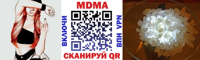 МДМА кристаллы  Белая Холуница 
