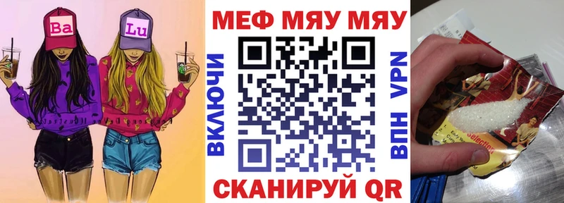 где можно купить   Белая Холуница  МЕФ мяу мяу 