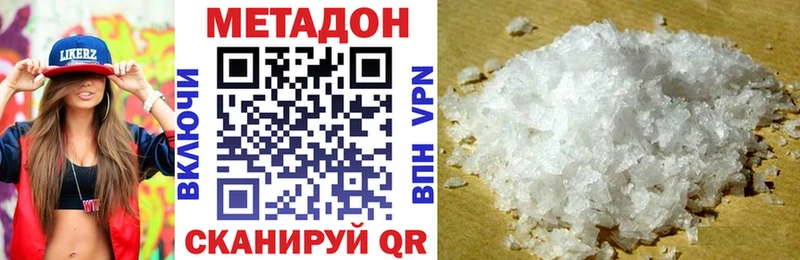 наркотики Белая Холуница Метадон methadone